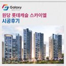 캐슬리안작은도서관 | 원당 롯데캐슬 스카이엘 LG휘센 시스템에어컨 4대 시공사례