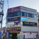 라이콘 스파에센셜 뷰티랩 이미지