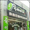 세림병원점 이미지