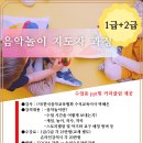 오르프음악놀이 이미지