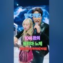 환희 - 울티마 노체 (마지막 밤) (장승연 작곡),10위,[MBN] [&#39;2025.02.18 현역가왕2 - 12회, 결승전 1차전 신곡 이미지