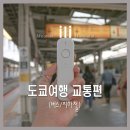 일리투어 네이버블로그