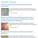 한국의 세계기록문화유산과 유네스코 최다 등재국 순위 이미지