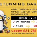 넘버원 개러지 이미지