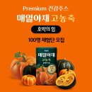 매일야채 이미지