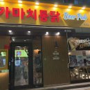 가마치통닭칠곡석적점