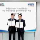 롯데관광개발㈜ 이미지