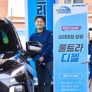 울트라주유소 이미지