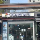 우리집빙고