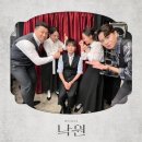 희망을 향하여 | 뮤지컬 낙원 프리뷰 후기 :: 저마다 꿈꾸는 파라다이스를 향하여