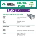 (주)대명환경산업 이미지