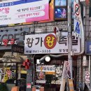 성북왕족발 - 성북구 돌곶이로22길 76 | 성북왕족발