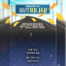 하늘을나는텐트-고흐의별밤에서 노닐다 | 별이 빛나는 밤에 대학로 코믹 힐링 연극 후기