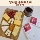 슬림라이프약국 | 26년 설+세일 알디콤 숙취해소제 간편섭취