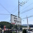 [가평 맛집]가성비 엄청난 유명숯불닭갈비 본점 솔직후기