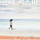 제주아르떼인테리어