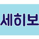 상봉요양원요양센터 이미지