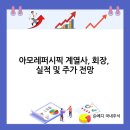 주식회사 에스쁘아