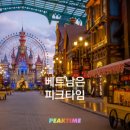 타임항공여행사