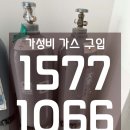 경북종합가스 네이버블로그