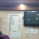 솔미신쭈꾸미 이미지