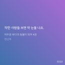 조셉의원 | 절반이 없는데 어떻게 하나로 살아