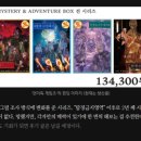 수사우나 | [MM#01] 탐정금지영역 GM 후기