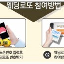 익산로또