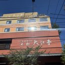 바다해호텔 | 벳부 료칸호텔 추천 | 바다뷰 노천탕 시사이드 미마츠 오오테이 호텔 방문후기