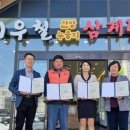 이우철한방누룽지삼계탕 이미지