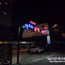 구이 약수터 | * 기장 일광 오션뷰 조개구이집 ::약수터 화로애구이:: 방문 후기 -