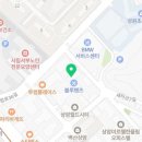 동산부분정비공업사 이미지