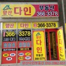 다인공인중개사사무소 이미지