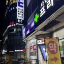 사당프라자 약국 이미지