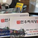 한우리식당 이미지