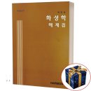 수문당