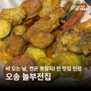 놀부전집