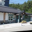 달래촌마을 | 양양 건강식 맛집 추천, 자연 그대로 담은 달래촌 명품송이버섯돌솥밥 후기