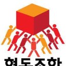 7월6일 국제협동조합의 날 이미지