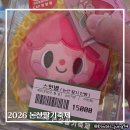 2026 충남 논산딸기축제 오픈런 feat. 인형, 성심당 딸기튀김소보루