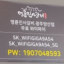 명륜진사갈비(양산점) 이미지