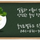 우리고장 로컬푸드 이미지