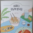 보태분식