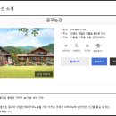 강과별민박 이미지