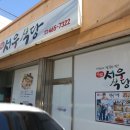 서우상사 이미지