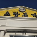 짬 | [초당본가] 짬순국 내돈내산 후기