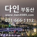 다인부동산중개사무소 네이버블로그