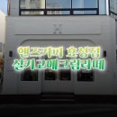 큐사랑아중교점 | 생화와 멋진 할아버지 핸즈커피 효성점, 여름 시즌 메뉴 실키고메크림라떼 후기