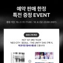 엔씨티주민센터 127 &#39;NEO CITY: SEOUL - THE UNITY&#39; DVD /Blu-ray /Digital Code 예약판매 이미지