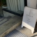 연희양과점 이미지
